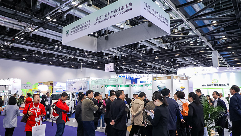 中國國際福祉博覽會暨中國國際康復博覽會