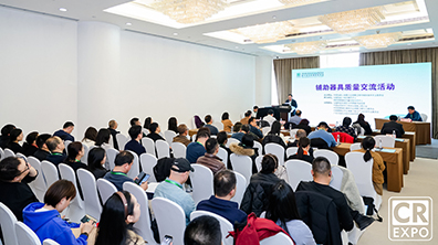 中國國際福祉博覽會暨中國國際康復博覽會