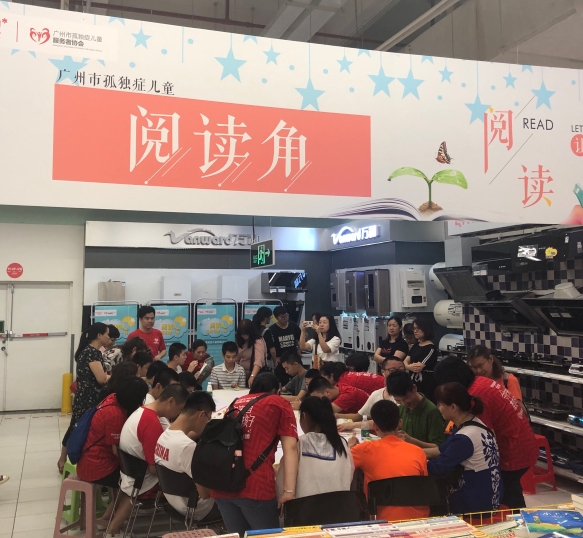 孤獨癥伴跑團