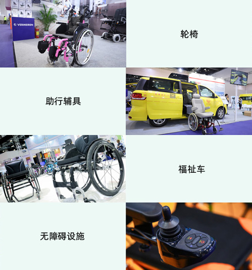 助行移動輔具專區