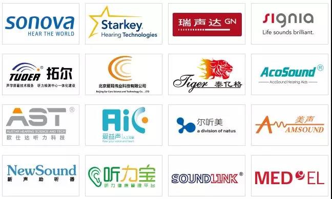 福祉展聽力專區