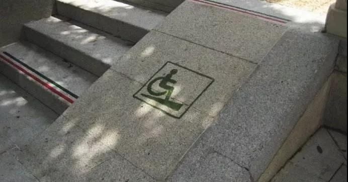 無障礙設施