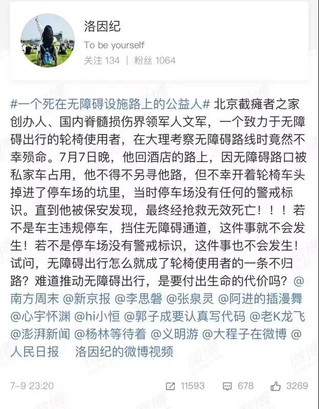 無障礙設施