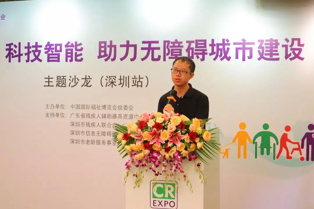 建設無障礙城市