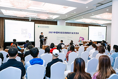 聽力障礙康復專區