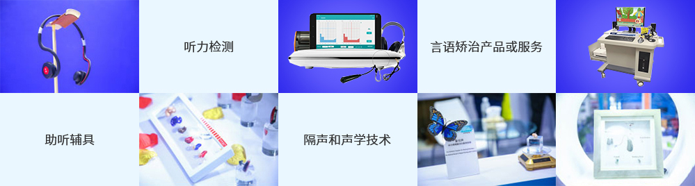 聽力障礙康復專區