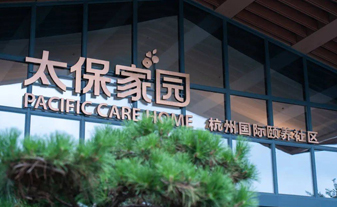 老年康復護理專區