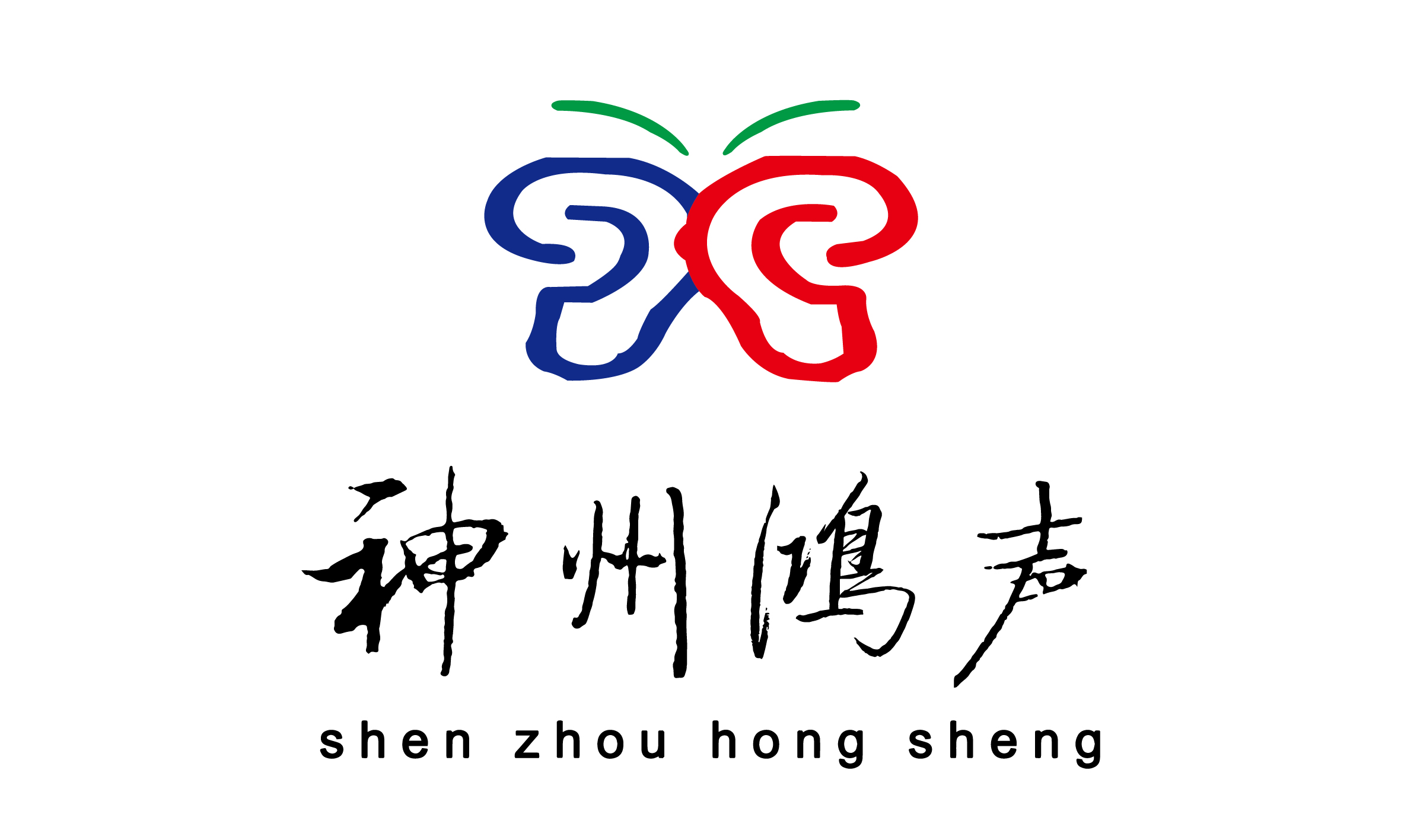 北京神州鴻聲聽力科技有限公司