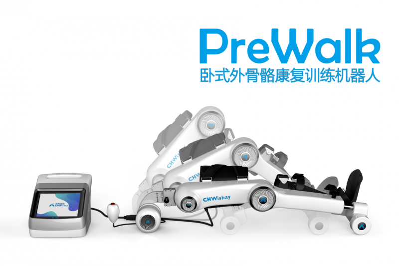 臥式外骨骼康復訓練機器人-