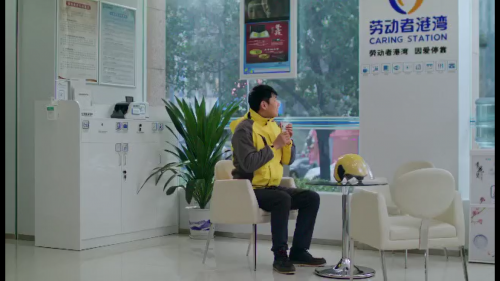 中國建設銀行&ldquo;勞動者港灣&rdquo;公益宣傳片&mdash;&mdash;快遞員篇