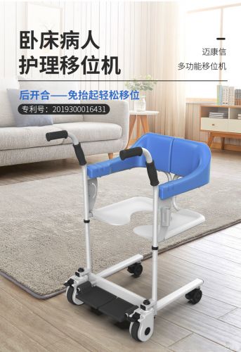 多功能護理移位機（II代）