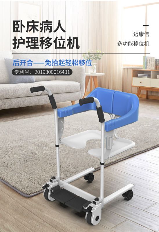 多功能護理移位機（II代）-