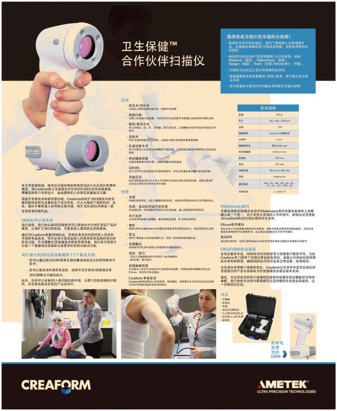 Creaform-