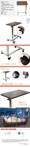 護理餐桌