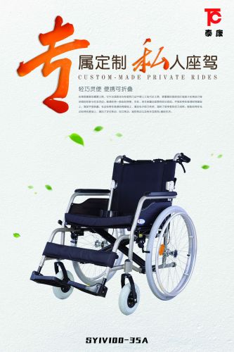 手動功能輪椅車SYIV100-35A