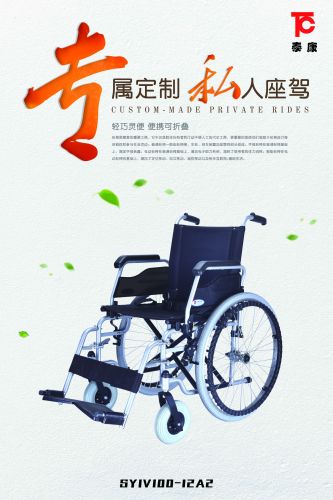 手動輪椅車SYIV100-12A2