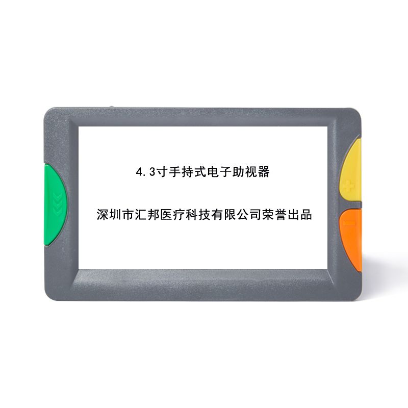 電子助視器-