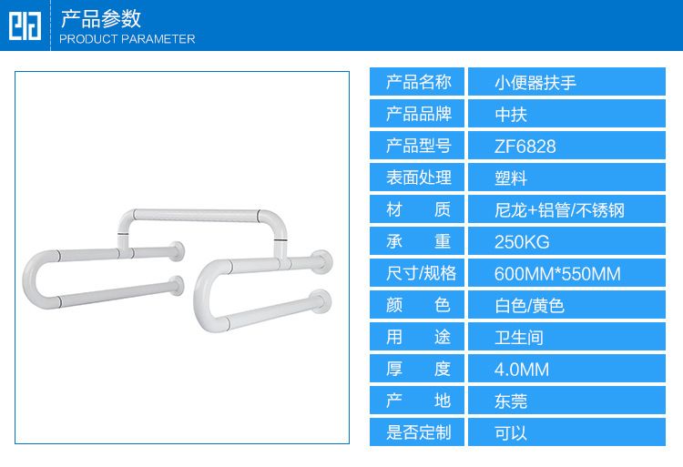 小便器扶手-