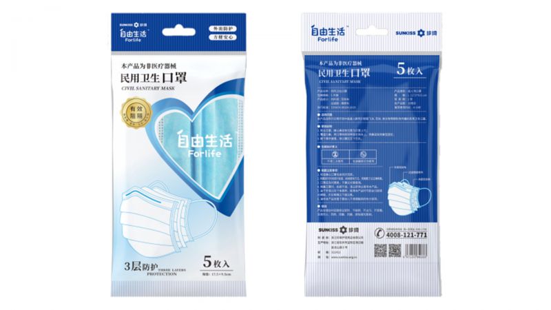 自由生活民用衛生口罩5片裝-