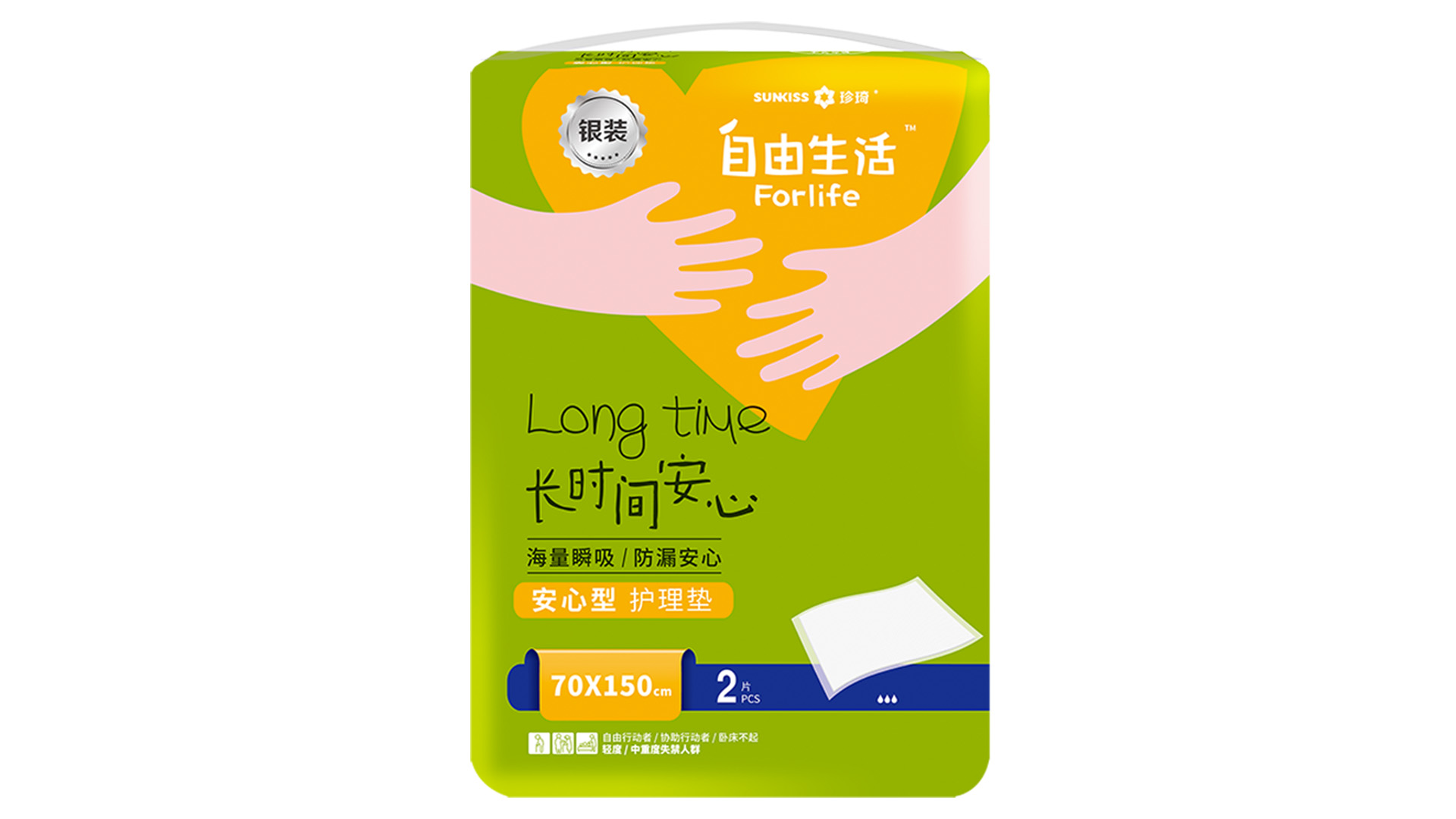 自由生活銀裝護理墊XL碼 70x150 2P裝