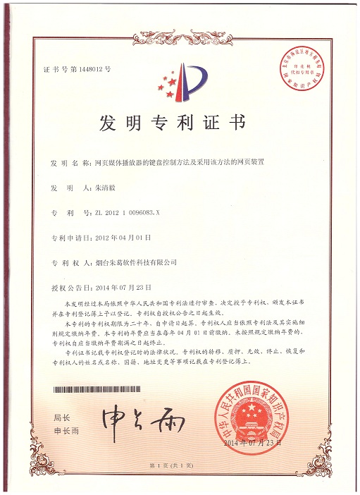 無障礙校園有聲數字圖書館