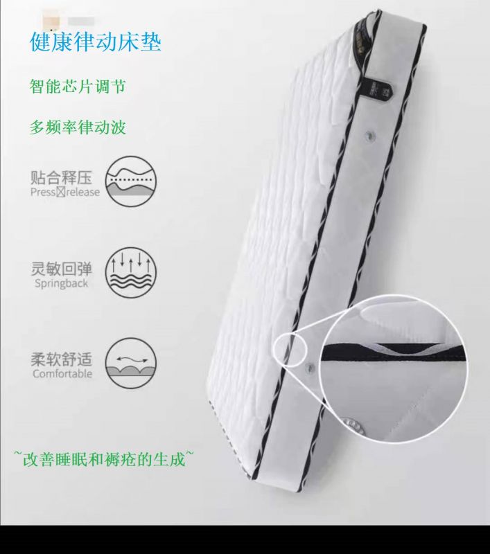 健康律動床墊-