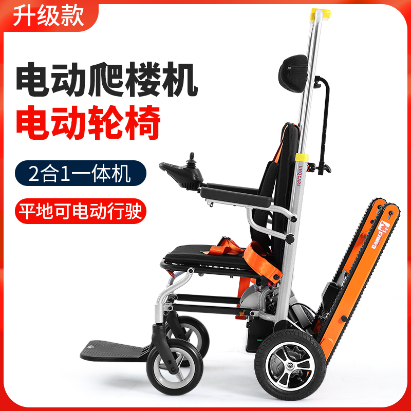 電動爬樓機PL001