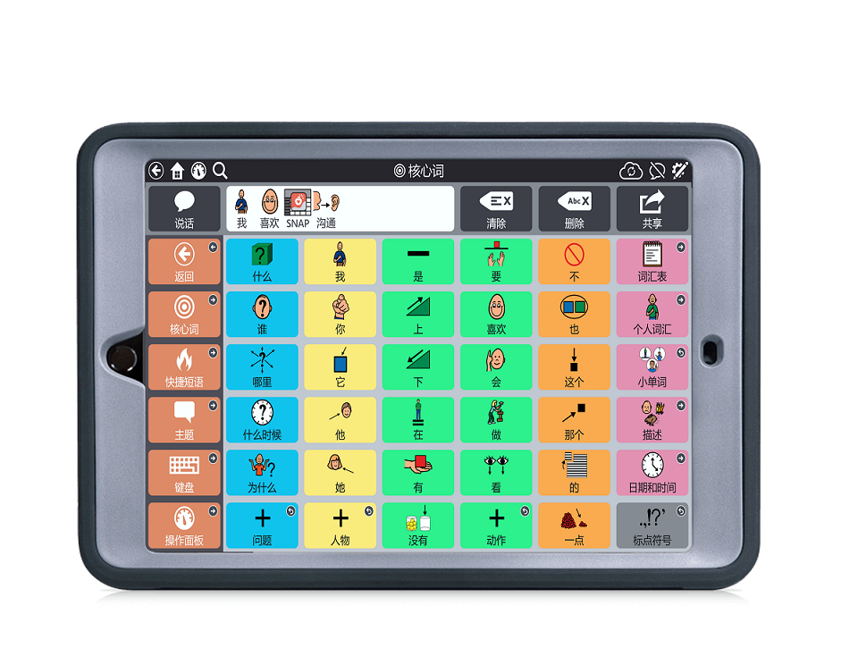 TD Snap溝通訓練系統