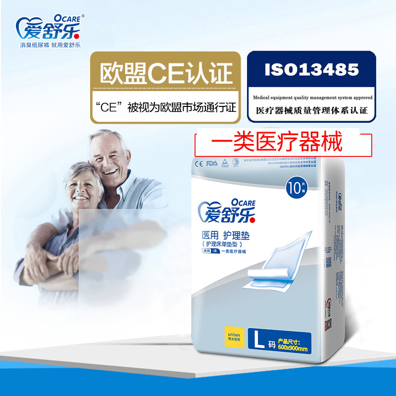 愛舒樂醫用護理墊