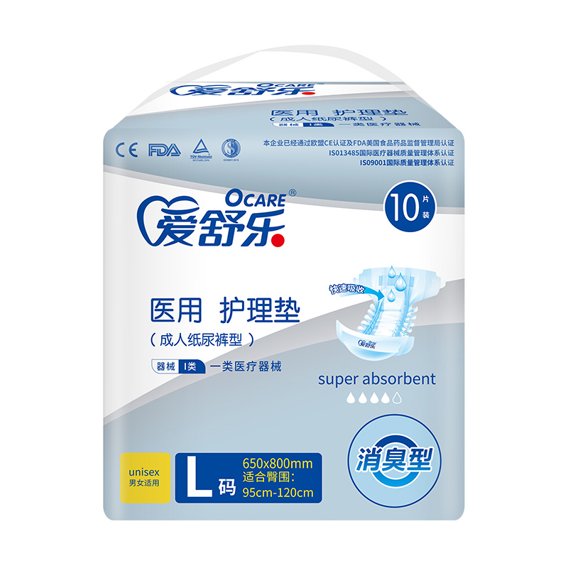 愛舒樂醫用護理墊（成人紙尿褲型）消臭型