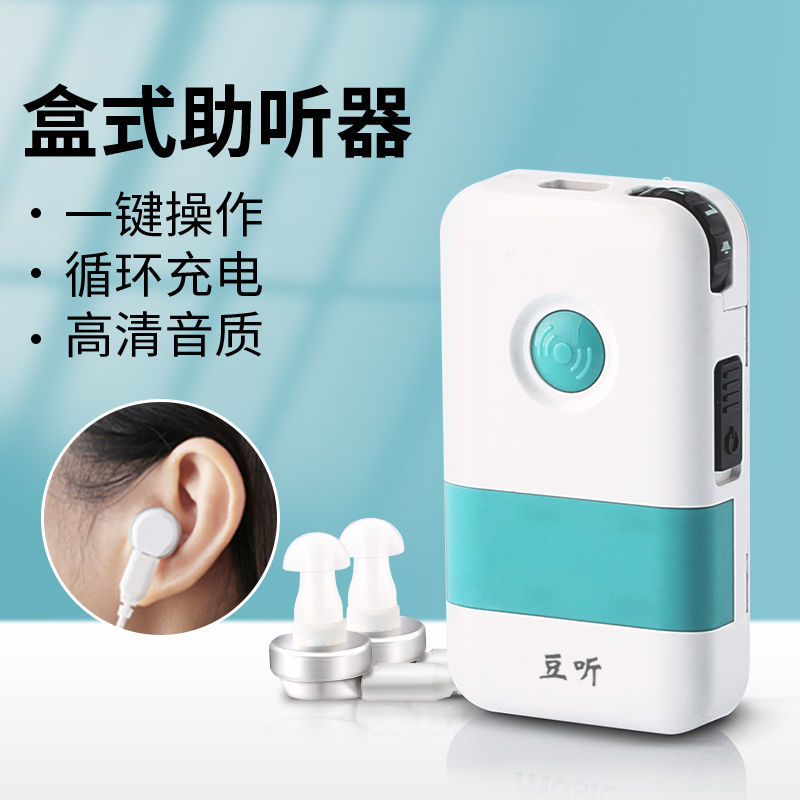 助聽器