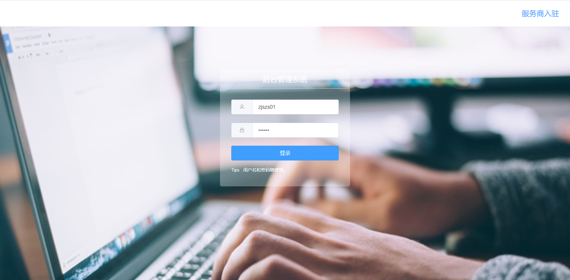 殘疾人輔具綜合服務平臺
