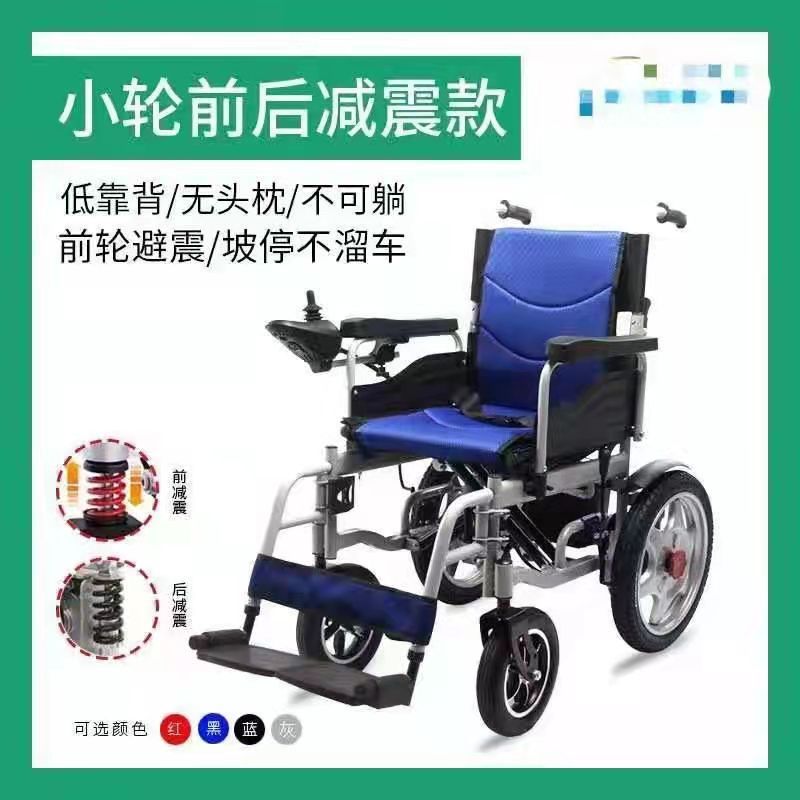 電動輪椅-