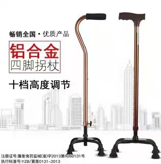 四角手杖-
