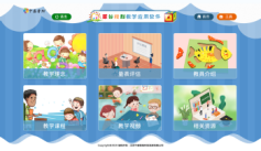 蒙臺梭利教學應用儀-