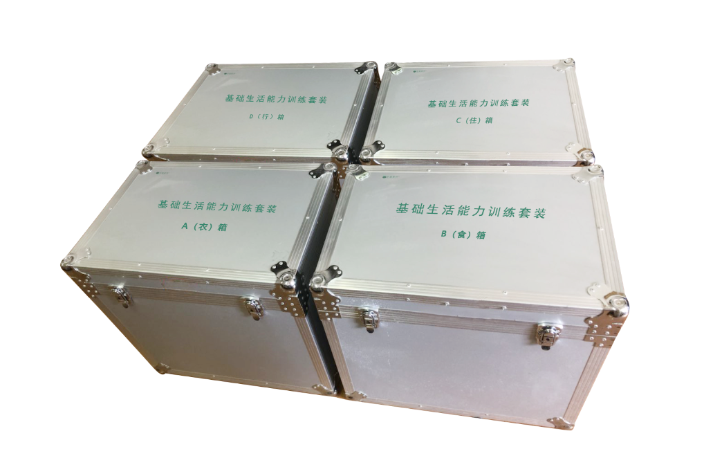 基礎生活能力訓練套裝