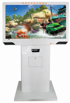 體感互動運動康復儀