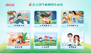 社交故事游戲訓練系統-
