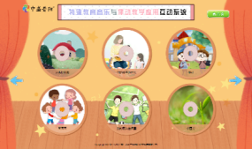 特殊教育音樂與律動教學應用互動系統-