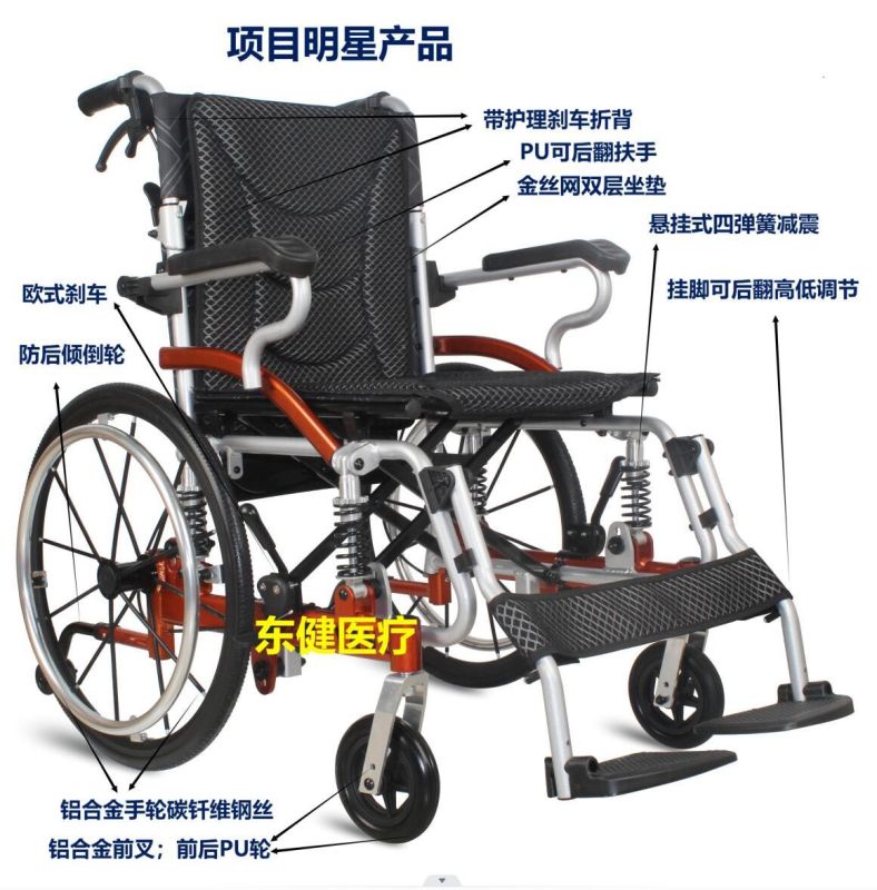 四輪懸掛減震輪椅-