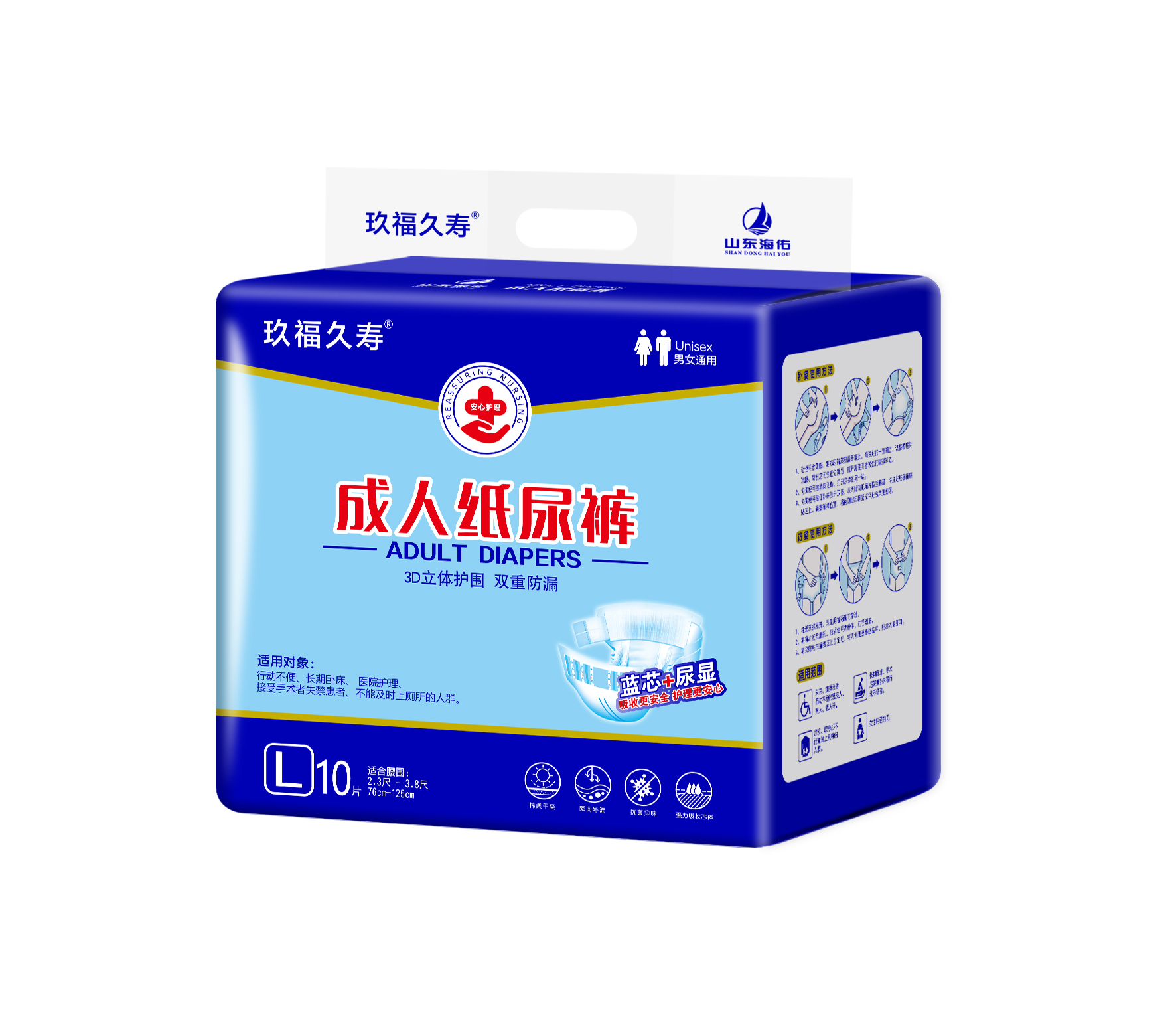 玖福久壽紙尿褲