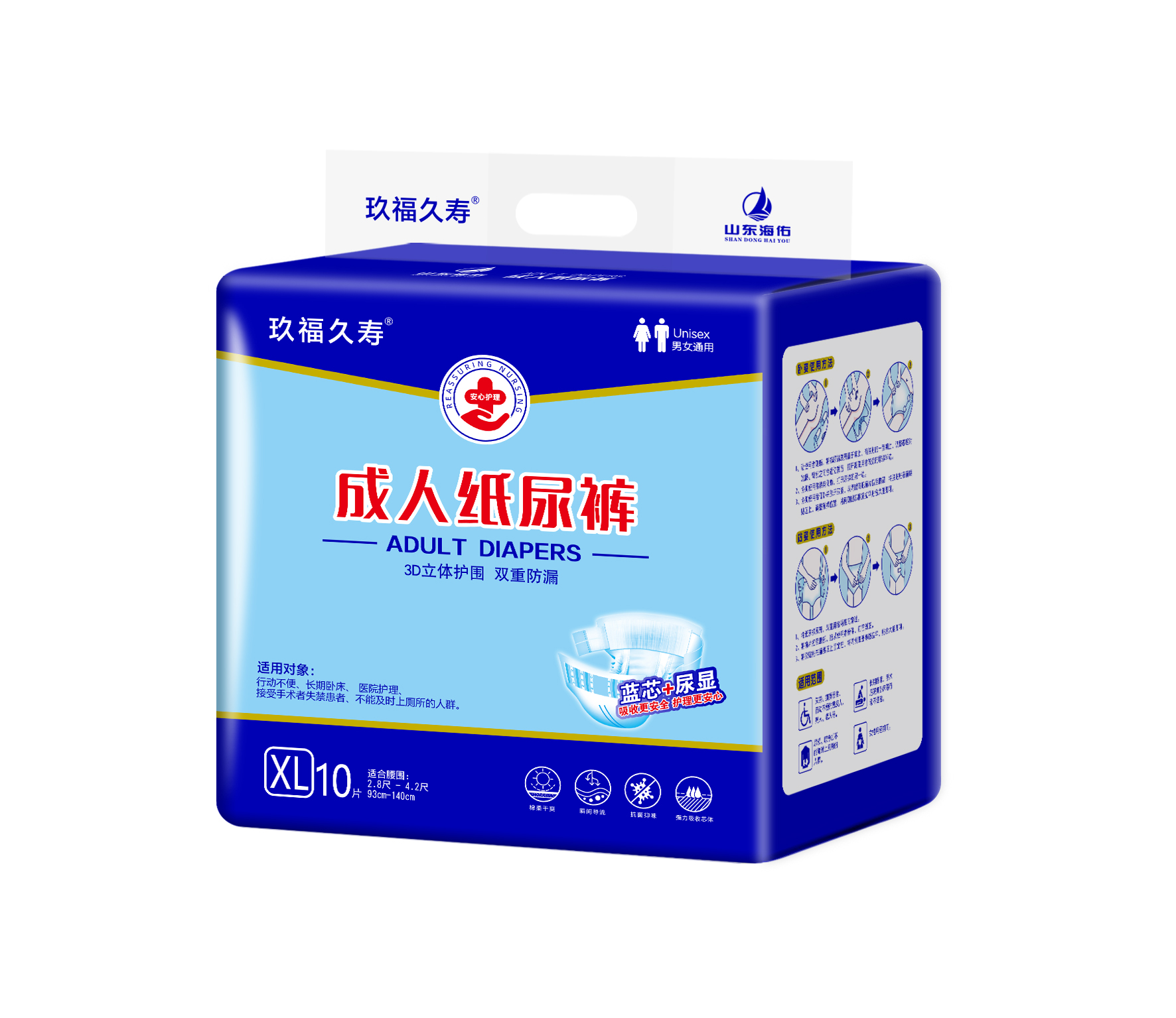 玖福久壽紙尿褲