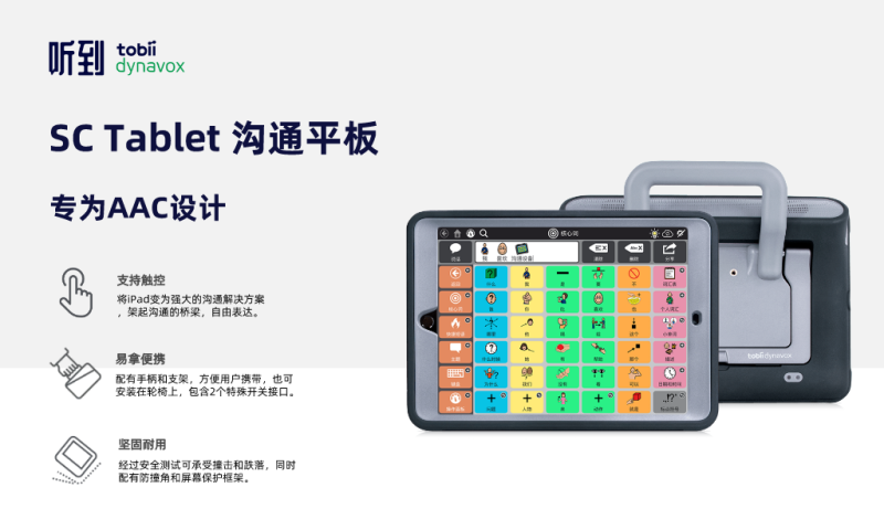 SC Tablet-
