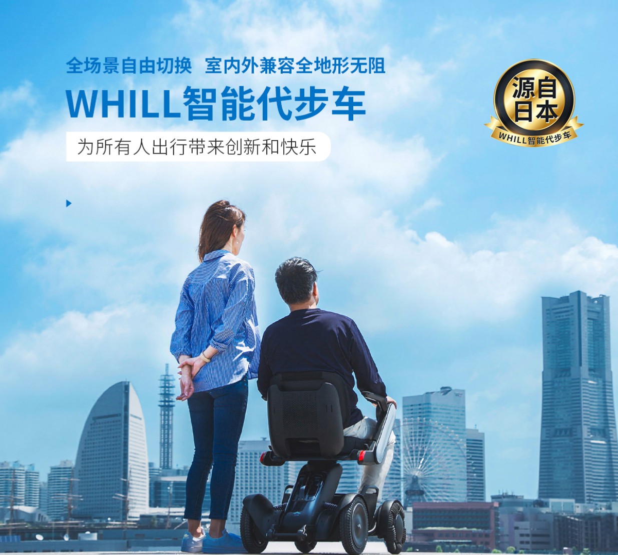 日本WHILL蔚爾Model C2老年人輕便折疊四輪電動輪椅