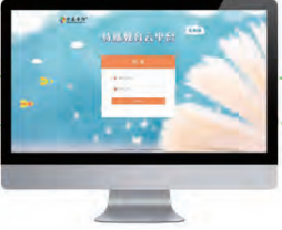 特殊教育云平臺（區域資源中心版&middot;教委版）