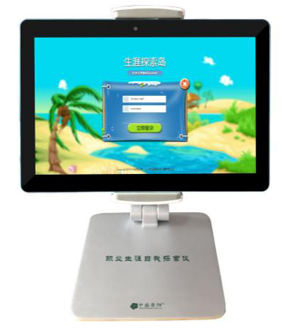 職業生涯自我探索儀-