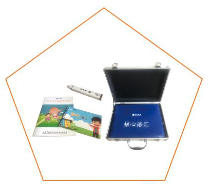 核心語匯溝通訓練儀-