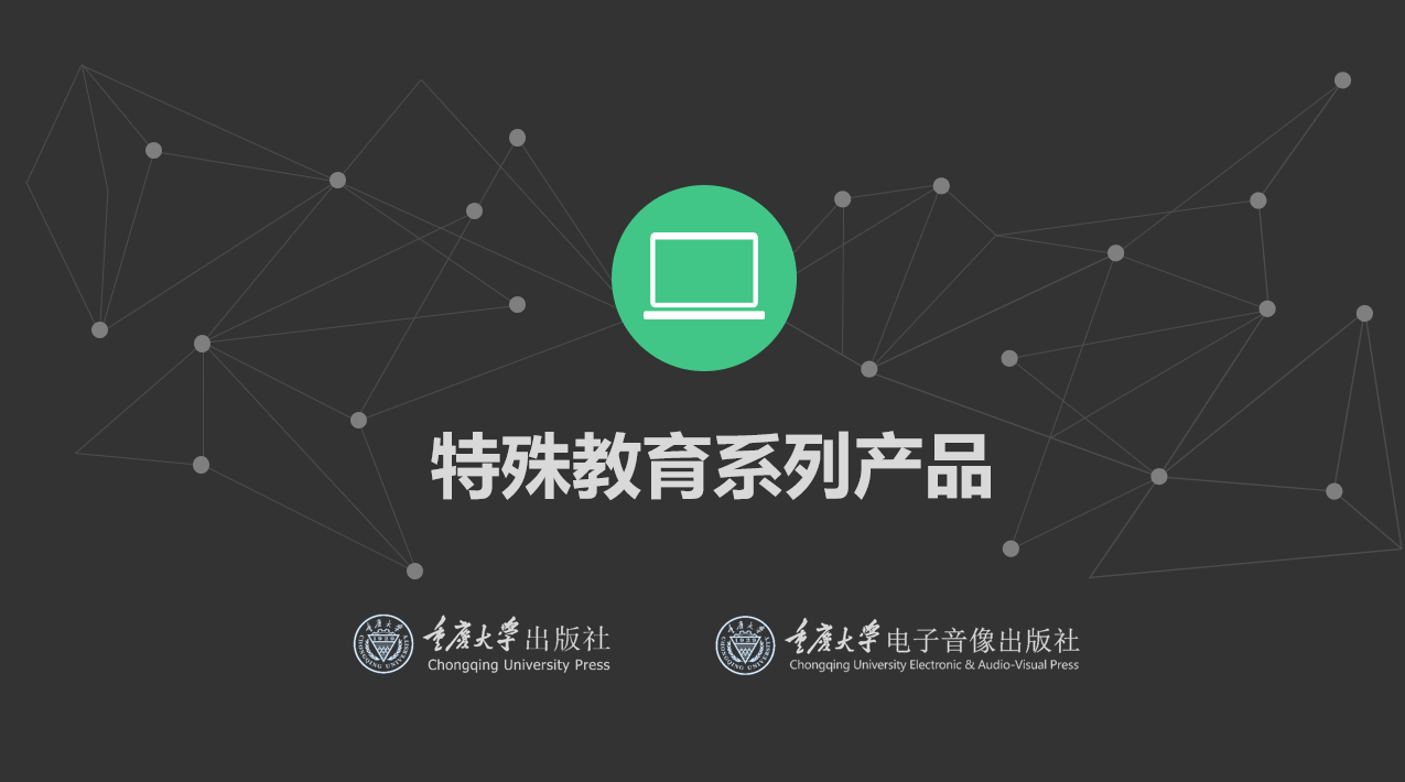 迪帕特教系列產品