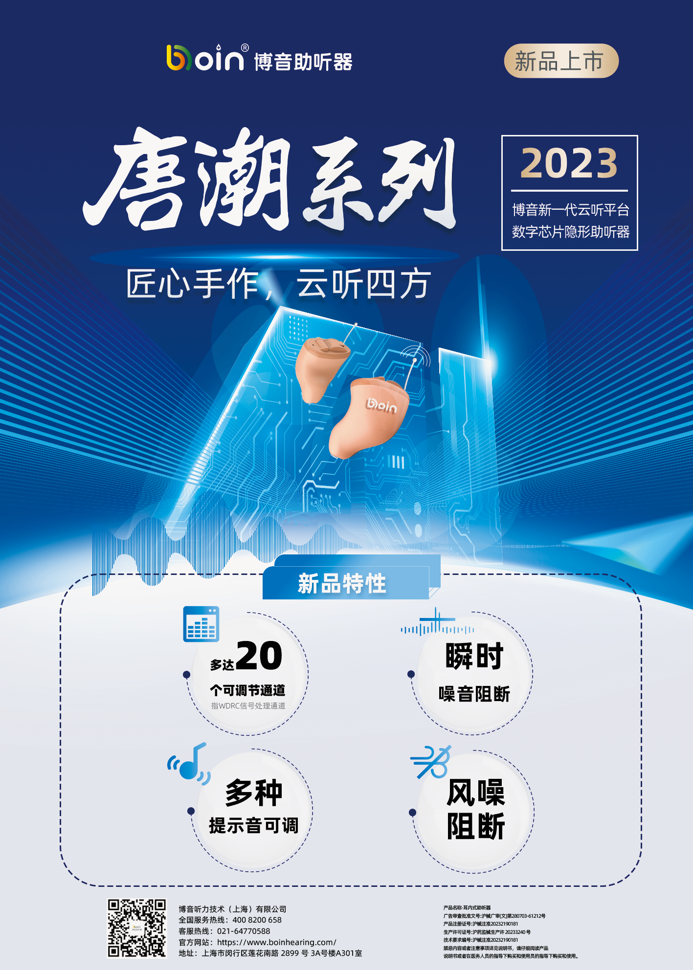 唐潮定制機
