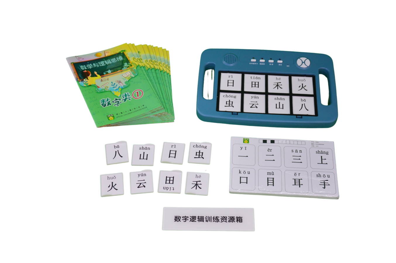 數字邏輯訓練資源箱